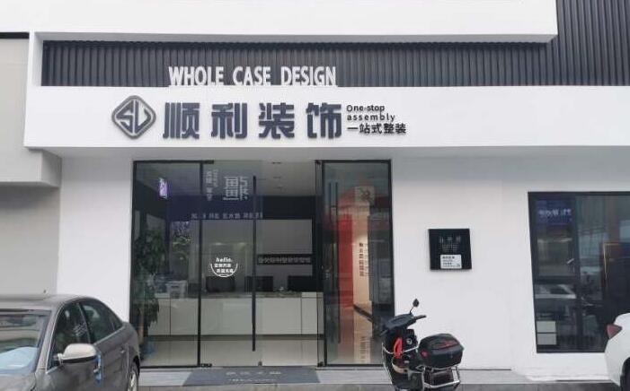 黔西南晴隆县装修公司
