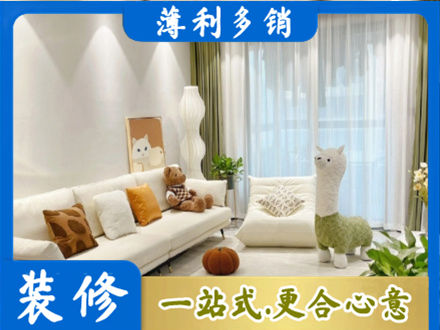 黔西南晴隆县精装房装修