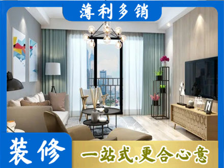黔西南晴隆县本地房屋装修电话号码