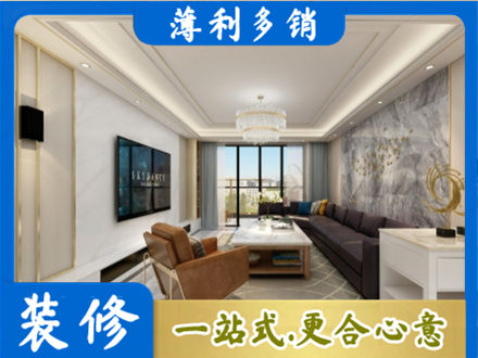 黔西南晴隆县装修新房