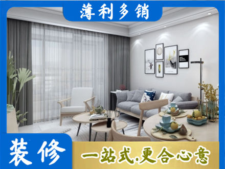 黔西南晴隆县装修店