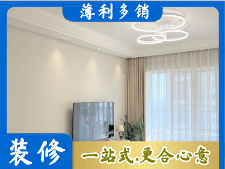 黔西南晴隆县装修客厅
