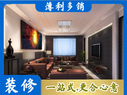 黔西南晴隆县客厅吊顶装修