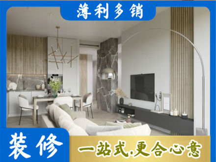 黔西南晴隆县客厅地板装修