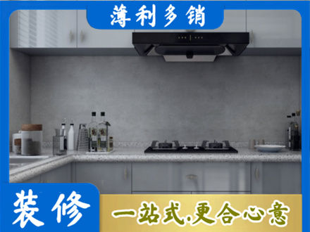 黔西南晴隆县正规厨房装修
