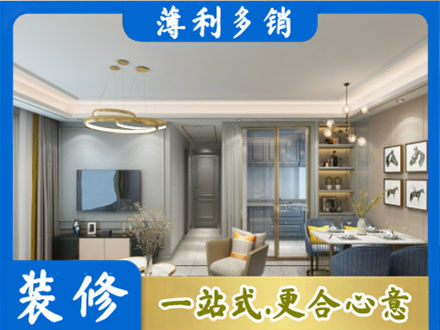 黔西南晴隆县正规小户型装修