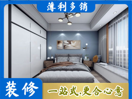 黔西南晴隆县次卧装修
