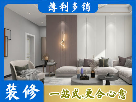 黔西南晴隆县客厅装修