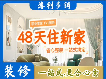 黔西南晴隆县新房整装