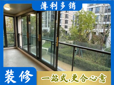 黔西南晴隆县阳台封窗