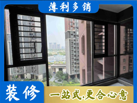 黔西南晴隆县装修封窗